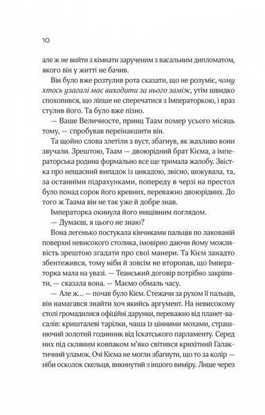 Зимова орбіта 1032467 фото
