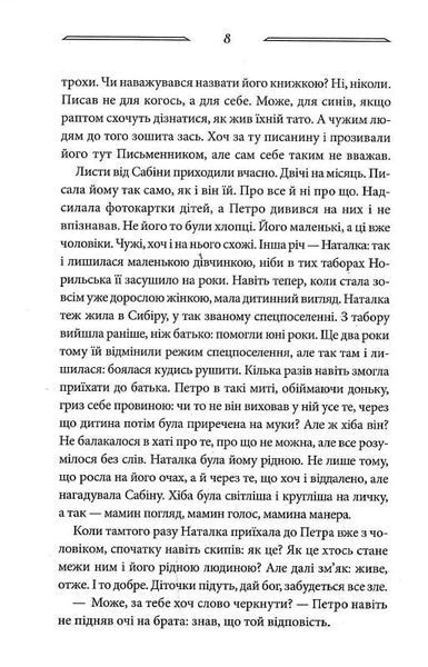 Дикі паростки. Без права повернення. Книга 2 1019552 фото