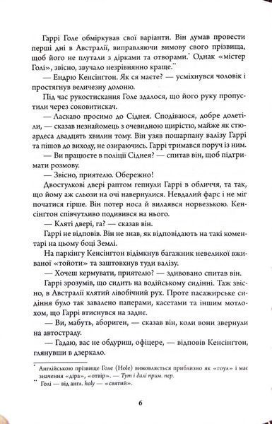 Кажан. Детектив Гаррі Голе. Книга 1 1034235 фото
