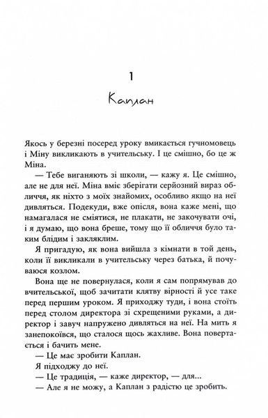 Ще шість місяців червня 1031383 фото