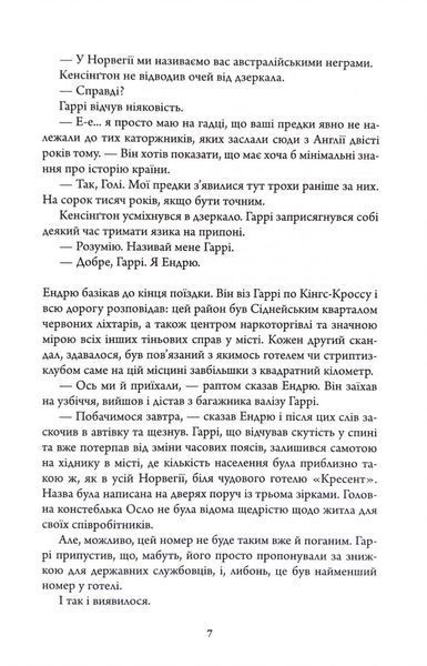 Кажан. Детектив Гаррі Голе. Книга 1 1034235 фото
