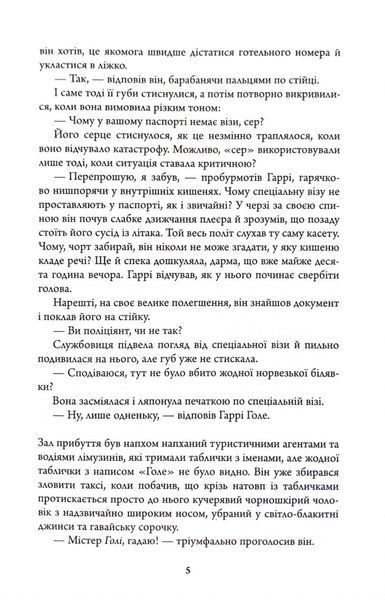 Кажан. Детектив Гаррі Голе. Книга 1 1034235 фото