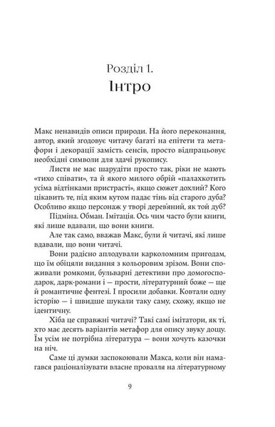 Зубри 1034415 фото