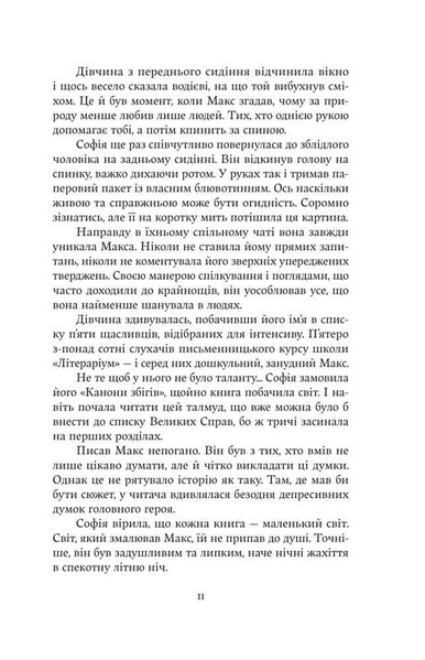 Зубри 1034415 фото