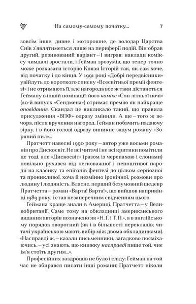 Добрі передвісники: грунтові й вичерпні пророцтва Агнеси Оглашенної, відьми (кінообкладинка) 1019228 фото