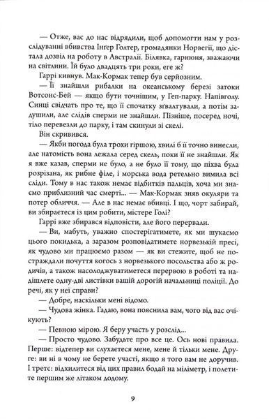 Кажан. Детектив Гаррі Голе. Книга 1 1034235 фото