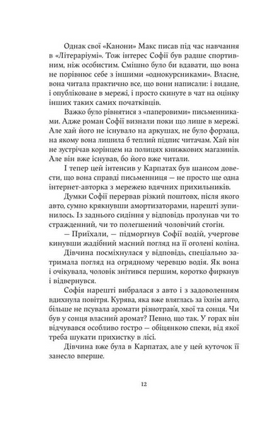 Зубри 1034415 фото