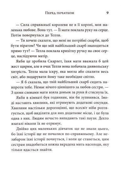 Фінал. Трилогія Каравал. Книга 3 Оновлення видання 1033510 фото
