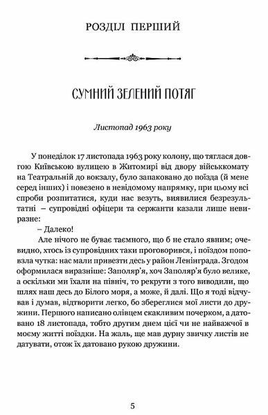 На березі часу. Не моє Заполяр'я 1028046 фото