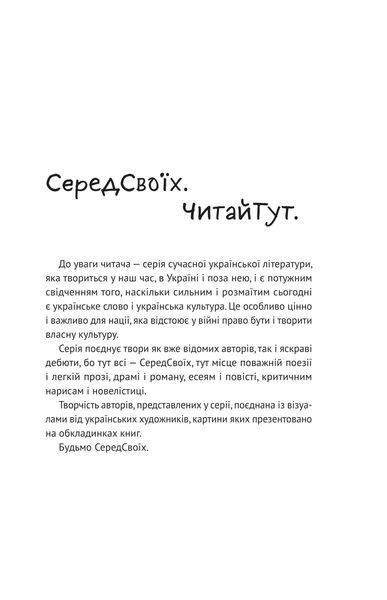 Майстер ілюзій 1024609 фото