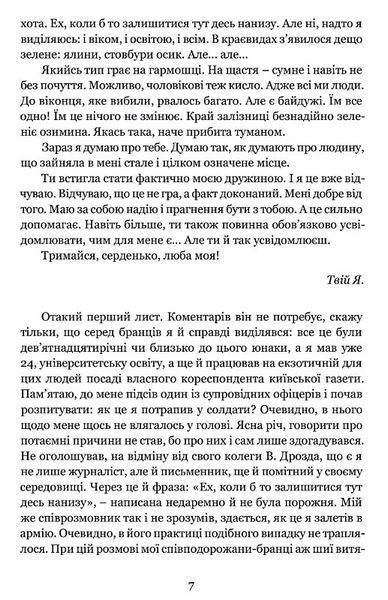 На березі часу. Не моє Заполяр'я 1028046 фото