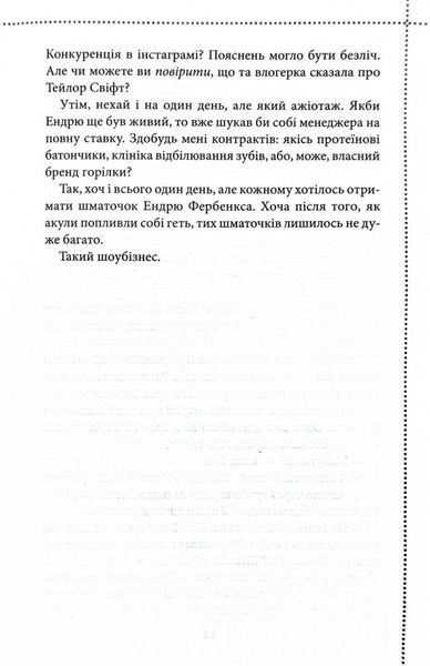 Ми розкриваємо вбивства. Книга 1 1030614 фото