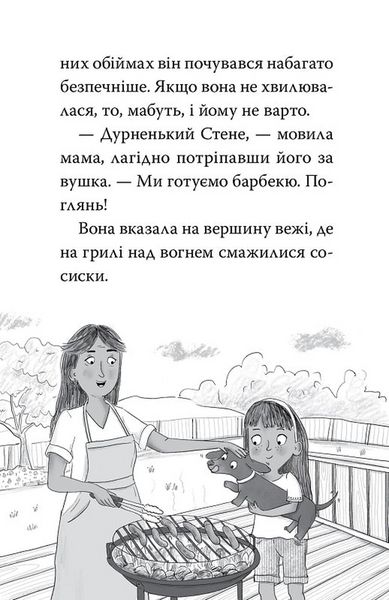 Такса. Серфер. Книга 2 1033570 фото