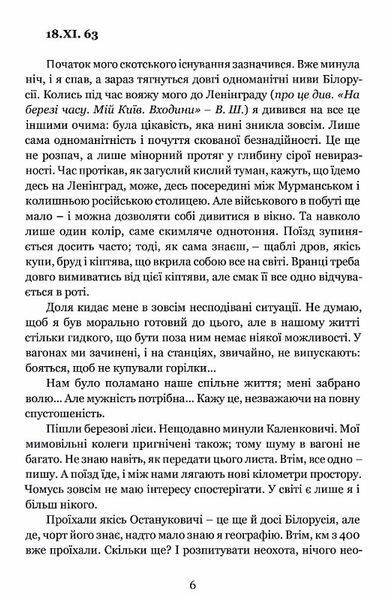 На березі часу. Не моє Заполяр'я 1028046 фото