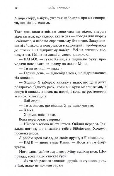 Ще шість місяців червня 1031383 фото