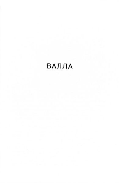 Кажан. Детектив Гаррі Голе. Книга 1 1034235 фото