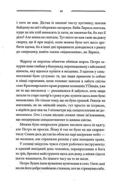 Дикі паростки. Без права повернення. Книга 2 1019552 фото