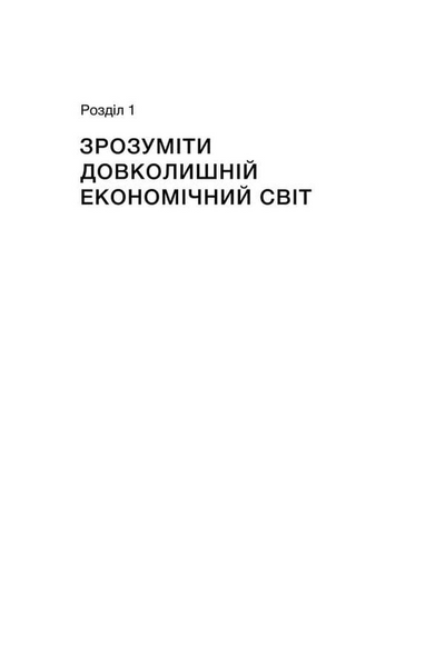 Фінанси для власників і керівників 1033963 фото