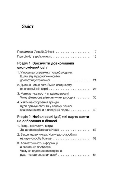 Фінанси для власників і керівників 1033963 фото
