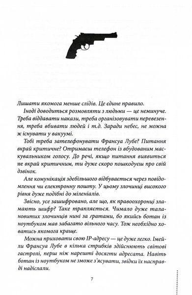 Ми розкриваємо вбивства. Книга 1 1030614 фото