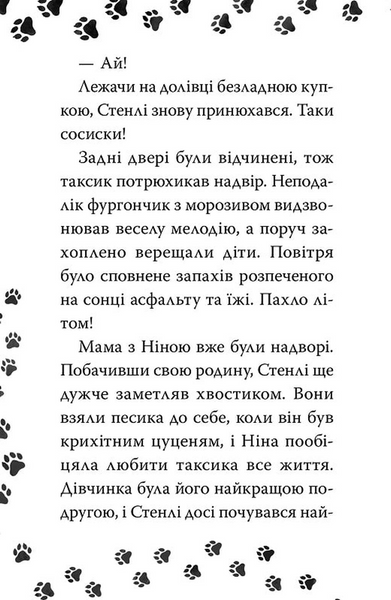 Такса. Серфер. Книга 2 1033570 фото