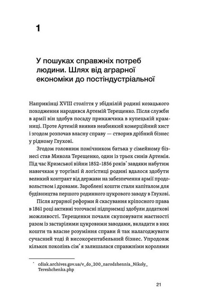 Фінанси для власників і керівників 1033963 фото