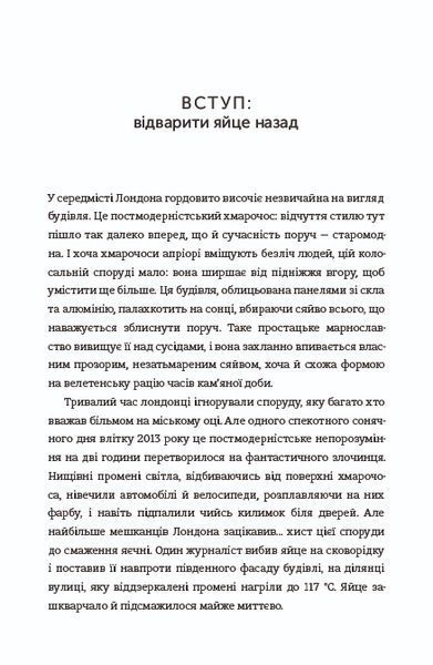 Стресостійкість. Прості поради, як жити в сучасному світі 1009713 фото