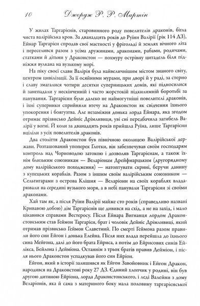Вогонь і кров. За триста років до Гри престолів (Історія Таргарієнів) - кінопроєкт 1026423 фото
