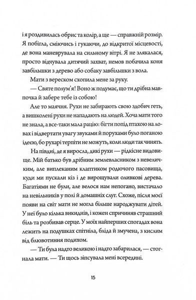 Невпокорене небо 1030336 фото