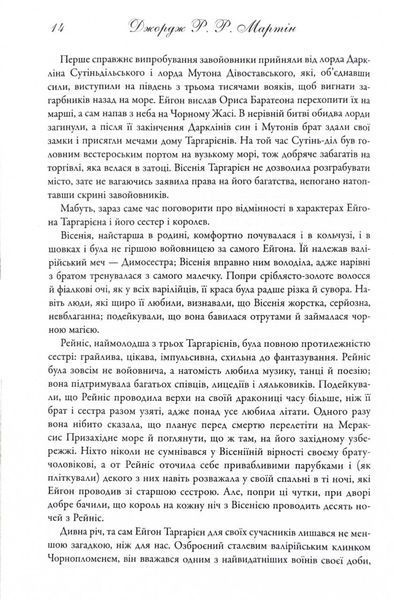 Вогонь і кров. За триста років до Гри престолів (Історія Таргарієнів) - кінопроєкт 1026423 фото