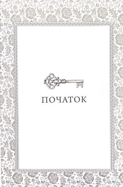 Фінал. Трилогія Каравал. Книга 3 Оновлення видання 1033510 фото