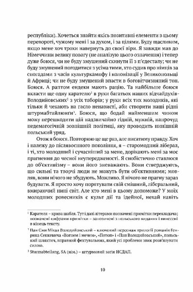 Цивільний в Берліні 1026477 фото