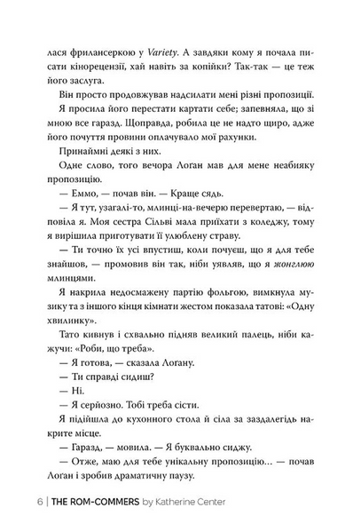 Як написати ромком 1033676 фото