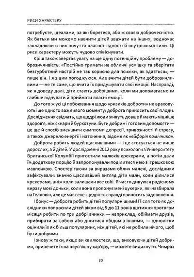 Як виховувати дітей, щоб вони не виросли мудаками 1035028 фото