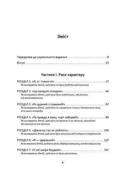 Як виховувати дітей, щоб вони не виросли мудаками 1035028 фото