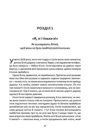 Як виховувати дітей, щоб вони не виросли мудаками 1035028 фото