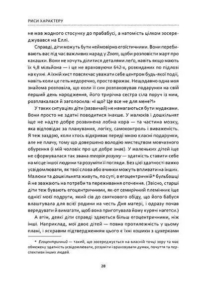 Як виховувати дітей, щоб вони не виросли мудаками 1035028 фото