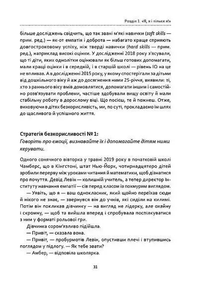 Як виховувати дітей, щоб вони не виросли мудаками 1035028 фото