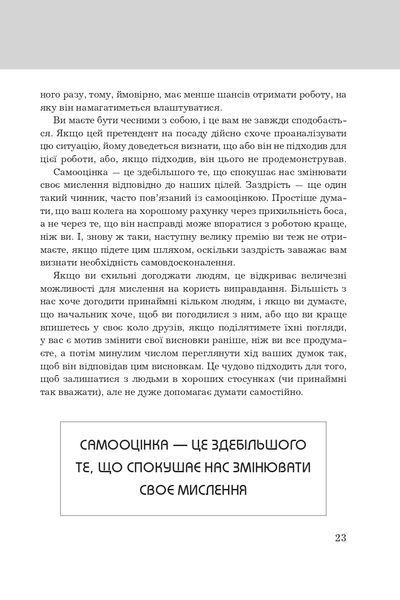 100 правил для майбутніх мільйонерів. Стислі уроки зі створення багатства 1021341 фото