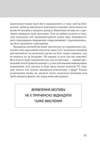 100 правил для майбутніх мільйонерів. Стислі уроки зі створення багатства 1021341 фото