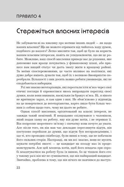 100 правил для майбутніх мільйонерів. Стислі уроки зі створення багатства 1021341 фото
