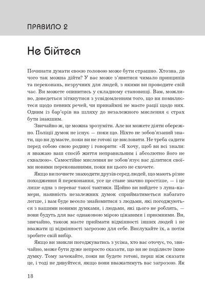 100 правил для майбутніх мільйонерів. Стислі уроки зі створення багатства 1021341 фото