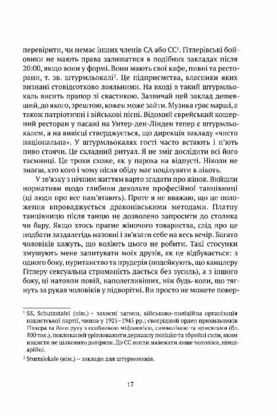 Цивільний в Берліні 1026477 фото