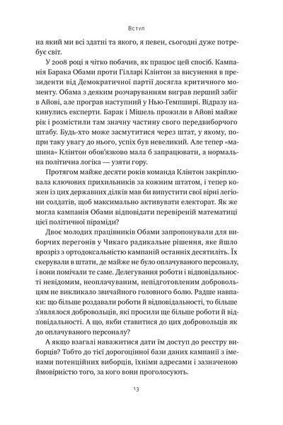 Сила ділитися владою. Віддавати, щоб досягнути більшого 1024096 фото