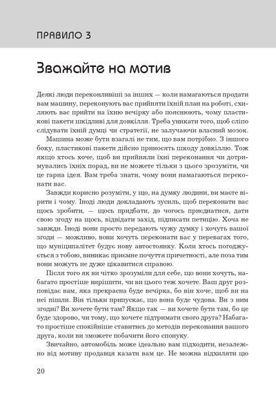 100 правил для майбутніх мільйонерів. Стислі уроки зі створення багатства 1021341 фото