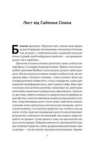 Сила ділитися владою. Віддавати, щоб досягнути більшого 1024096 фото