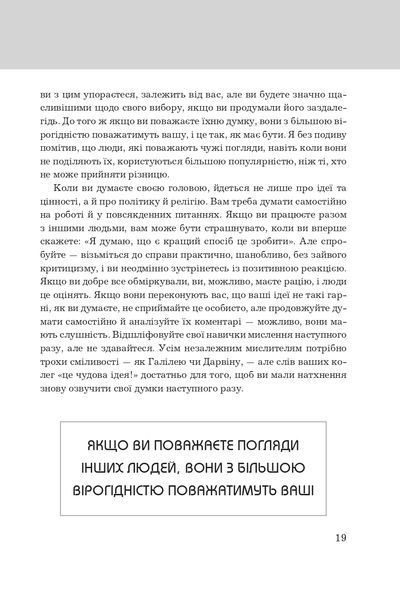 100 правил для майбутніх мільйонерів. Стислі уроки зі створення багатства 1021341 фото