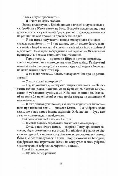 Темна буря 1023855 фото