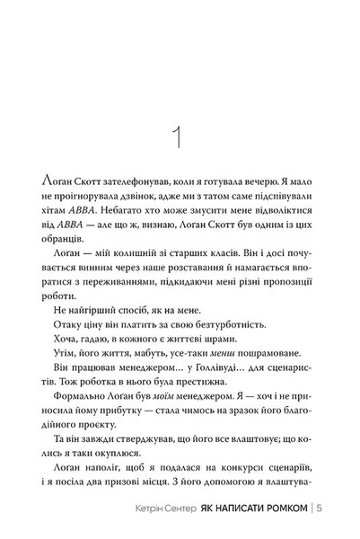 Як написати ромком 1033676 фото