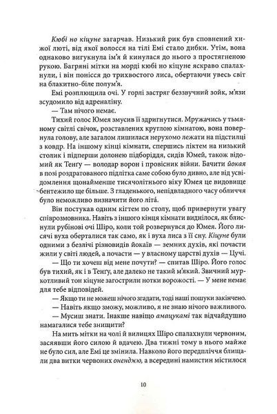 Темна буря 1023855 фото